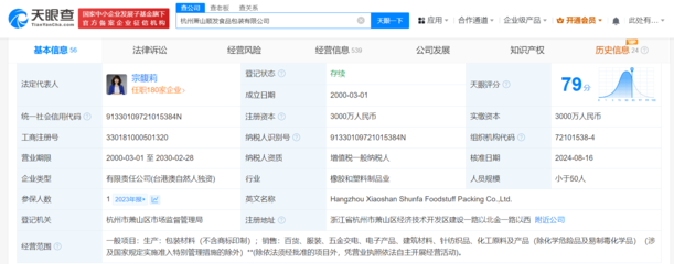 宗馥莉全資控股順發(fā)食品包裝，娃哈哈工會退股或加速業(yè)務獨立布局